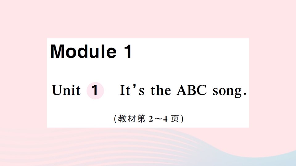 2023三年级英语下册Module1Unit1It'stheABCsong作业课件外研版三起