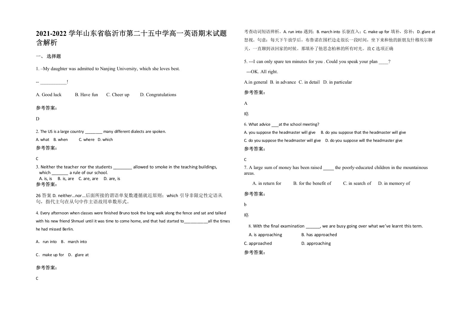 2021-2022学年山东省临沂市第二十五中学高一英语期末试题含解析