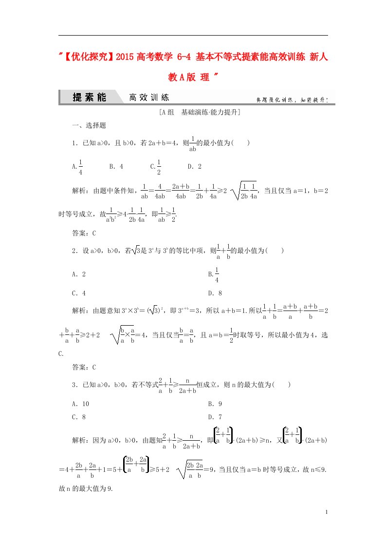 高考数学