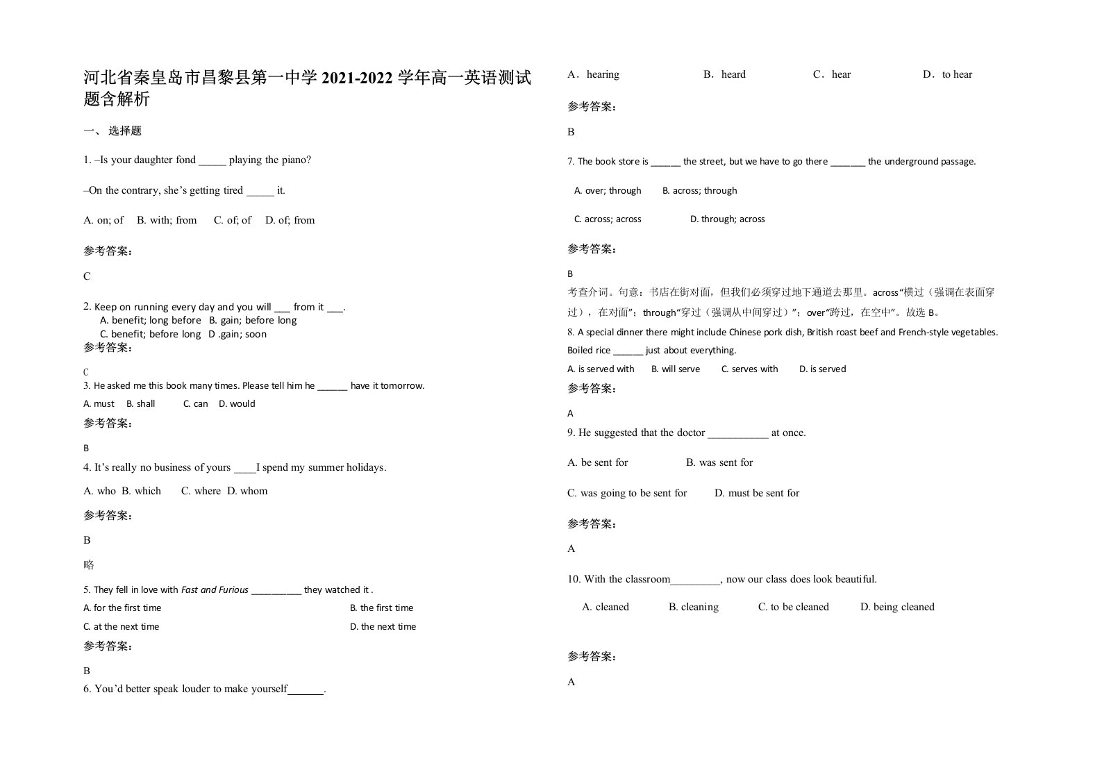 河北省秦皇岛市昌黎县第一中学2021-2022学年高一英语测试题含解析