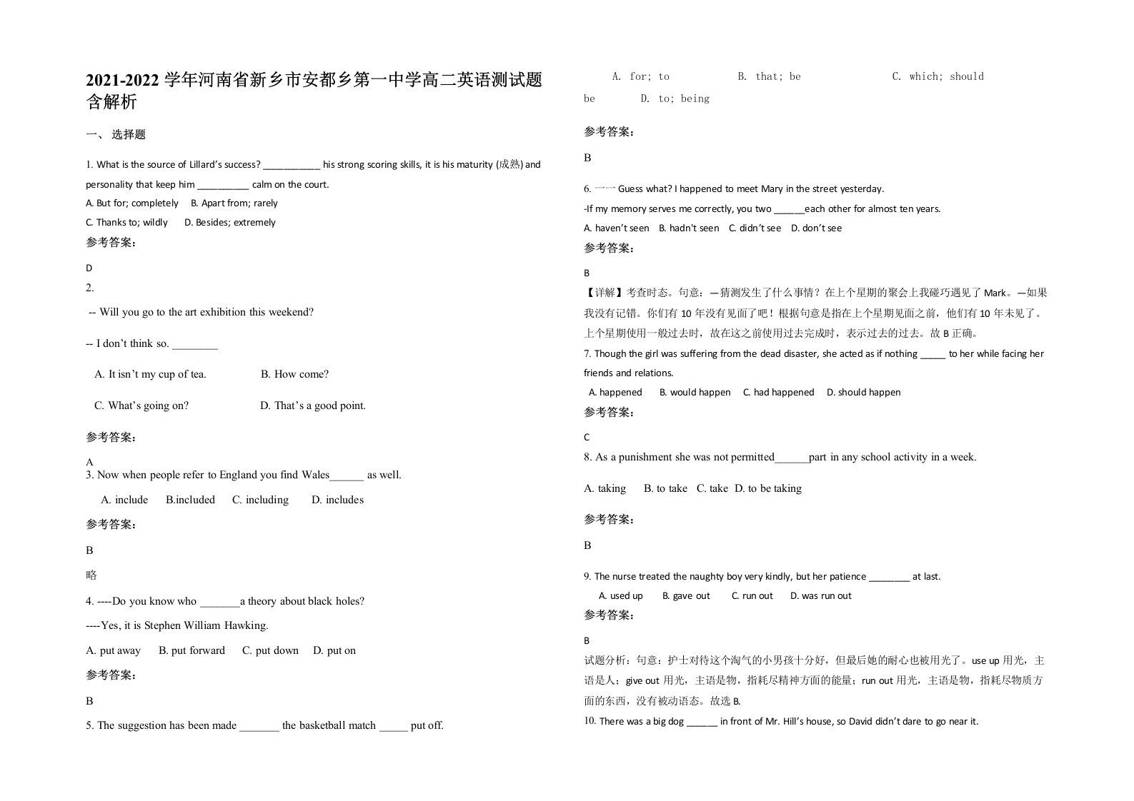 2021-2022学年河南省新乡市安都乡第一中学高二英语测试题含解析