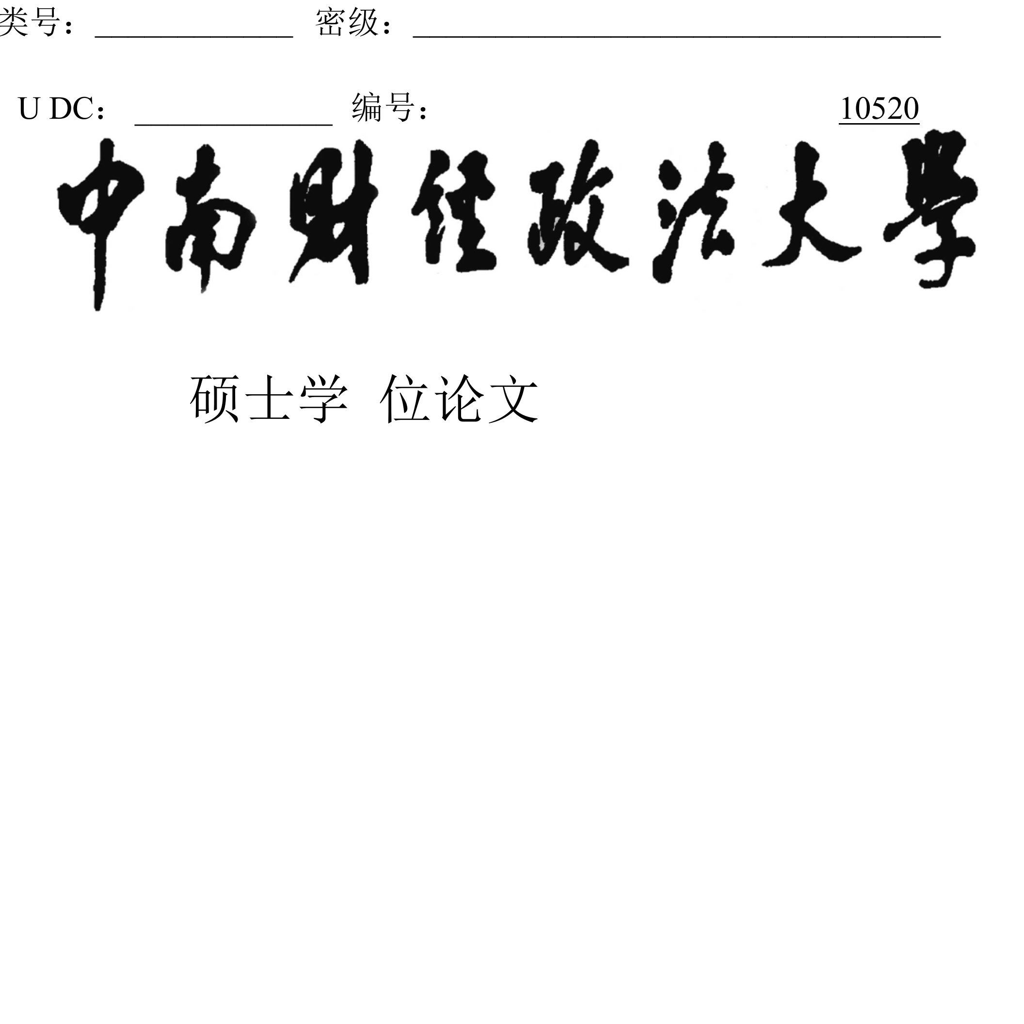 企业社会责任、利益相关者治理与异质性风险