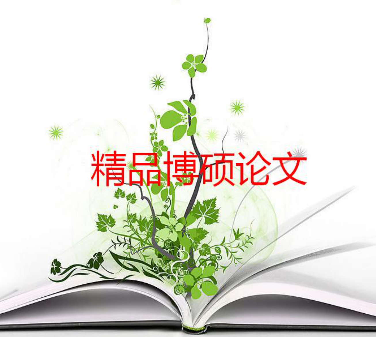 澳大利亚教育管理研究的文献分析——基于《教育管理学报》10年之回顾