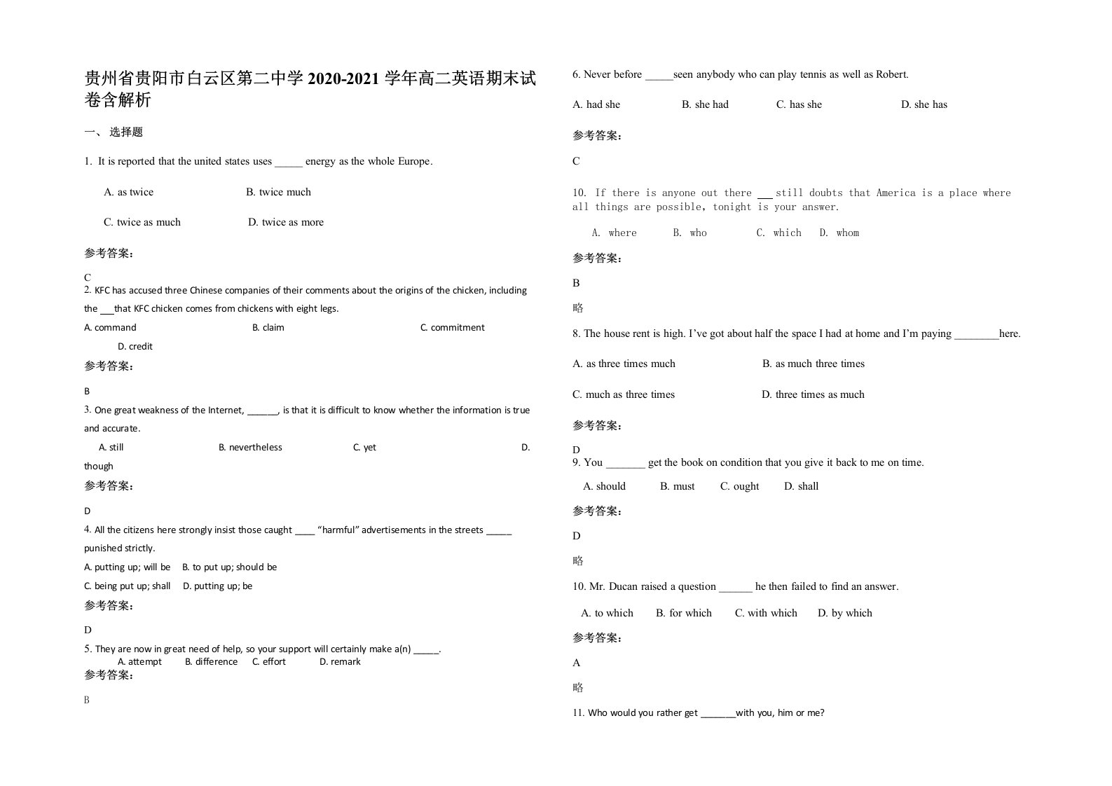 贵州省贵阳市白云区第二中学2020-2021学年高二英语期末试卷含解析