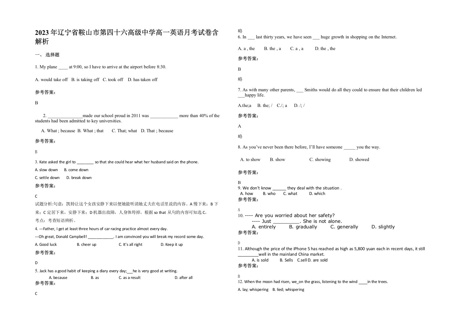 2023年辽宁省鞍山市第四十六高级中学高一英语月考试卷含解析