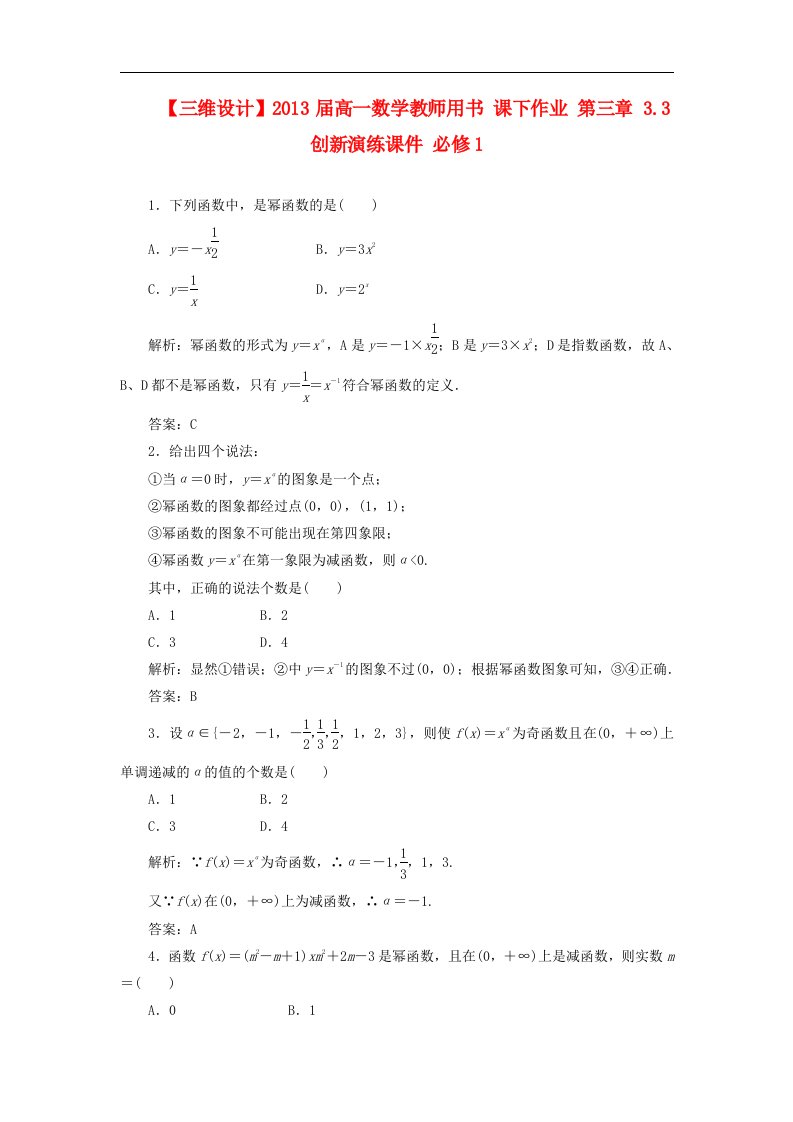 高中数学