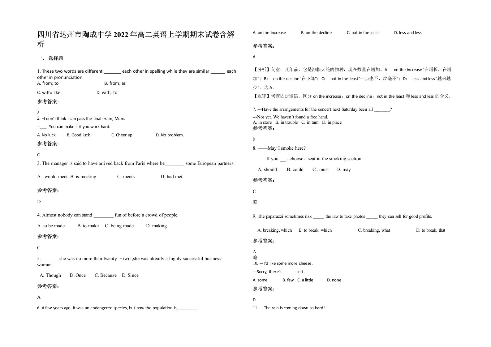 四川省达州市陶成中学2022年高二英语上学期期末试卷含解析