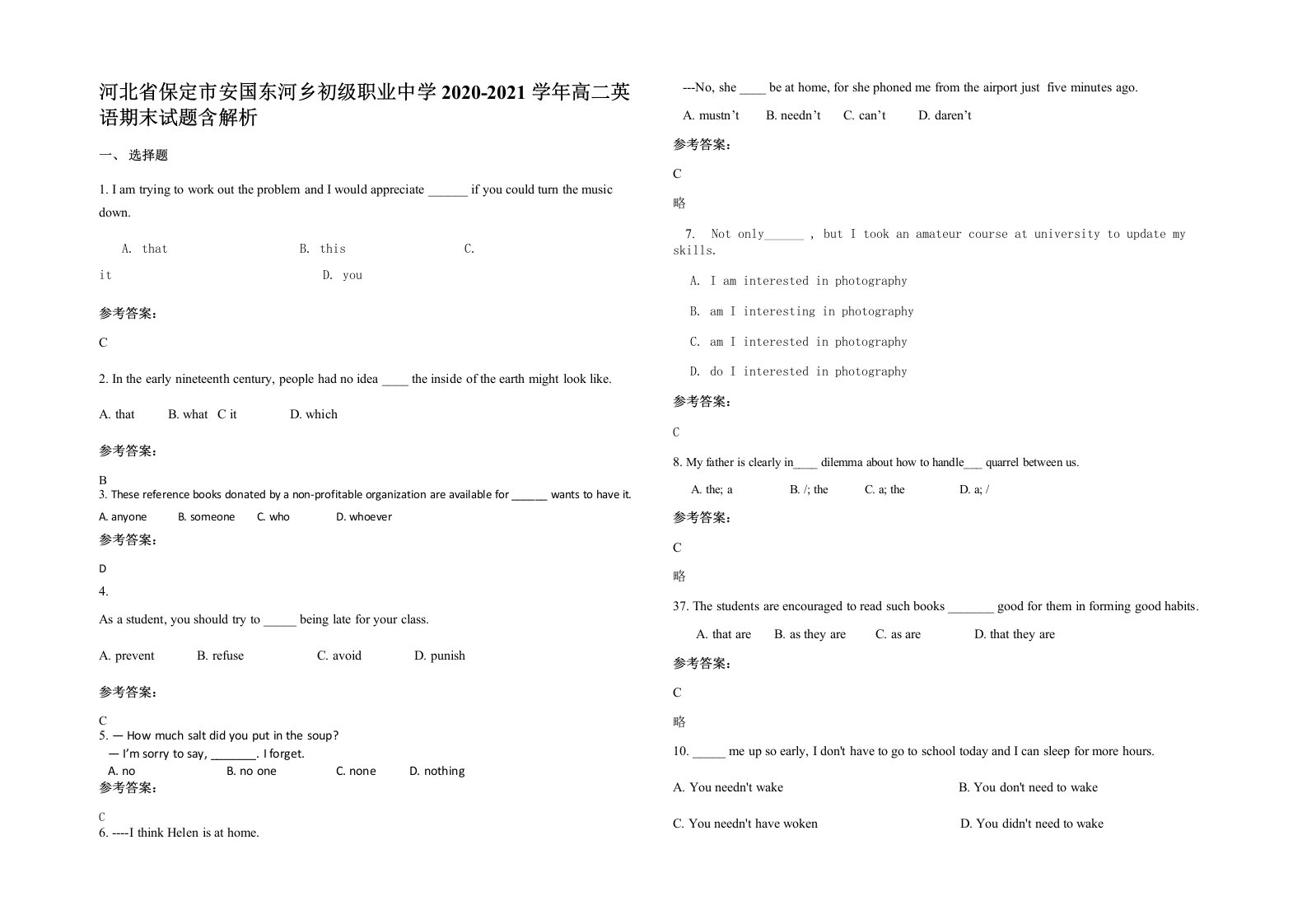 河北省保定市安国东河乡初级职业中学2020-2021学年高二英语期末试题含解析