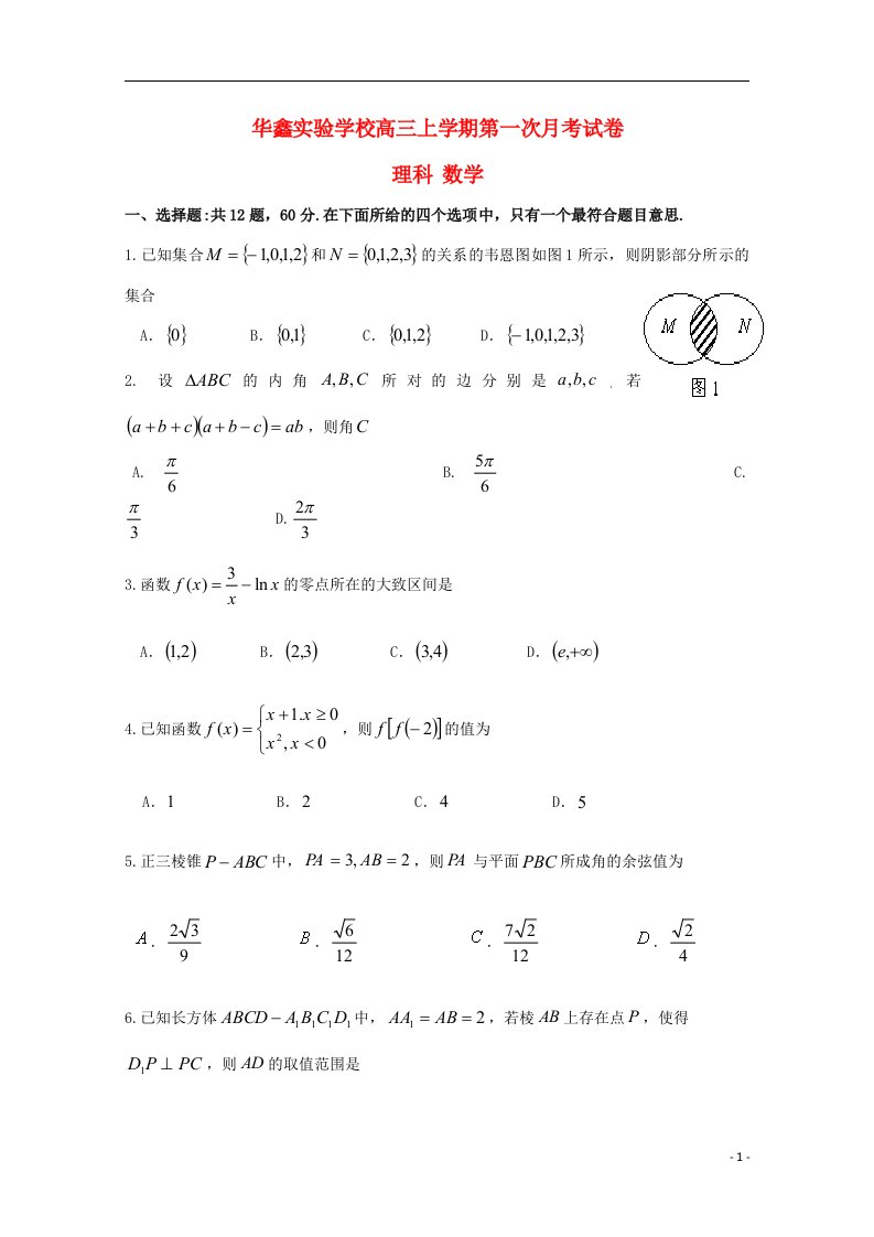 湖南省凤凰县华鑫实验中学高三数学暑期补课效果检测试题