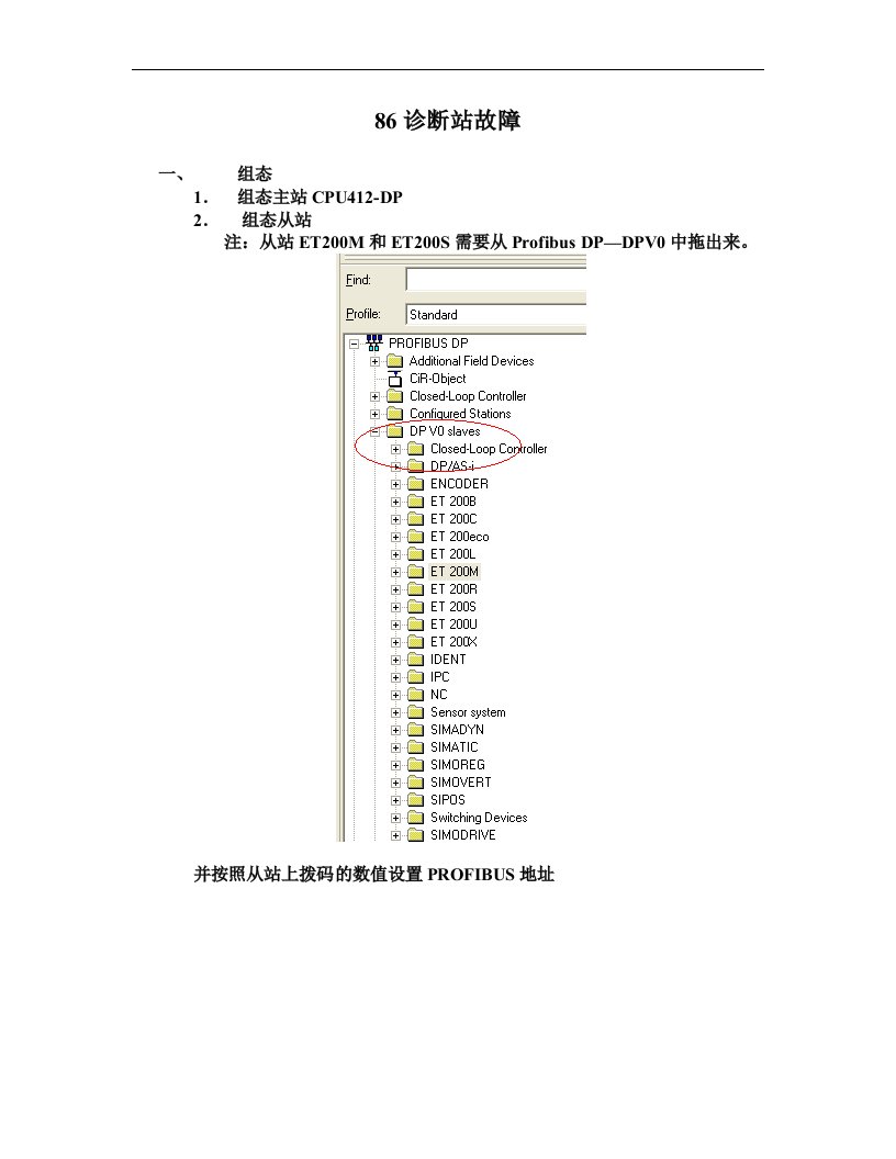 应用ob86诊断站故障