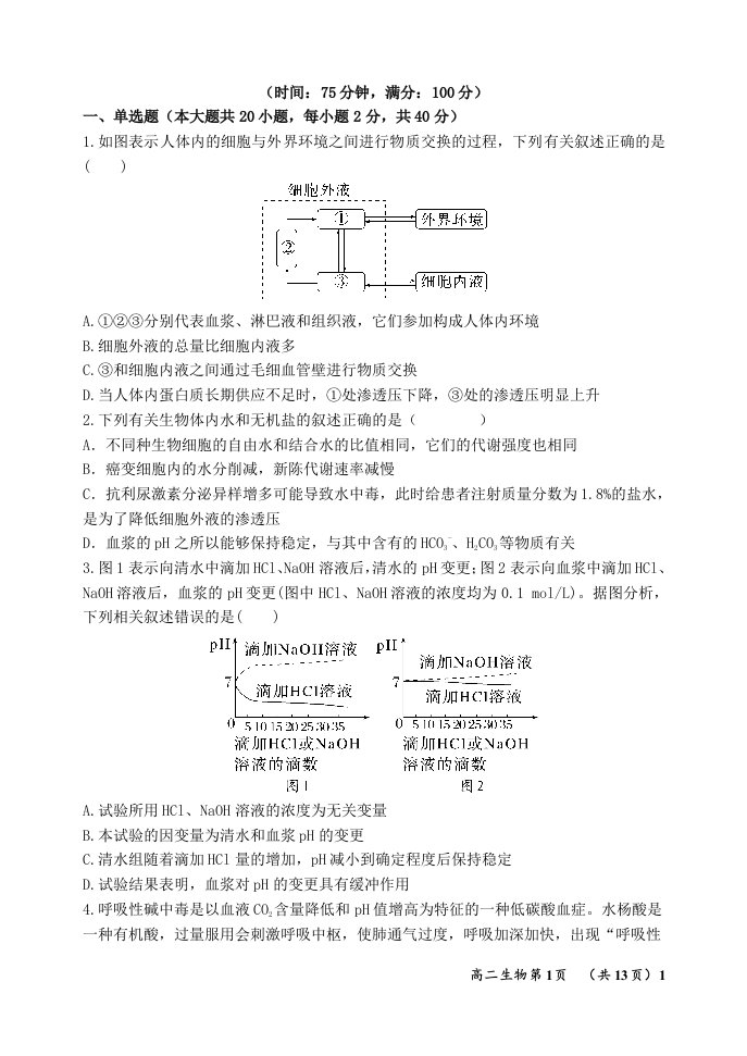 河南省2024