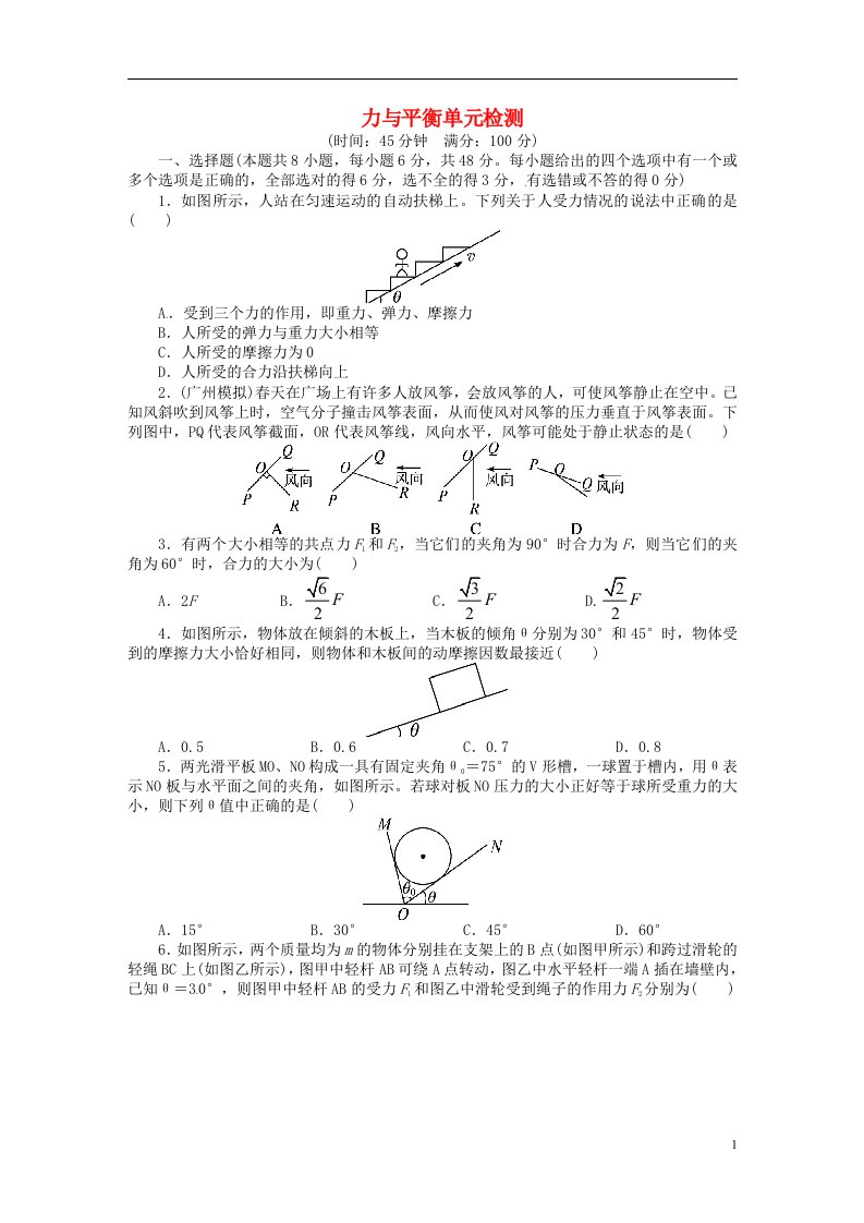 高中物理