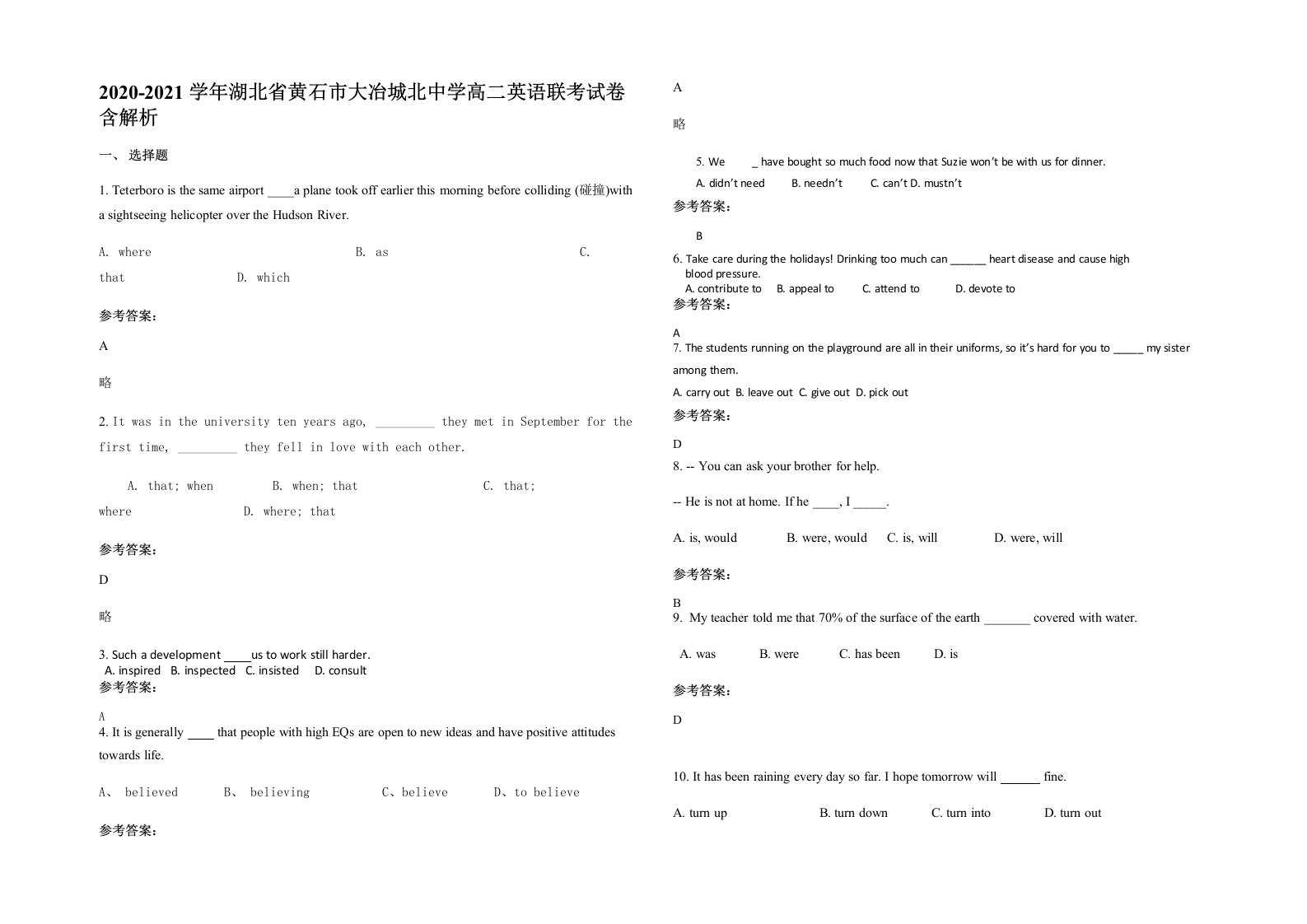 2020-2021学年湖北省黄石市大冶城北中学高二英语联考试卷含解析