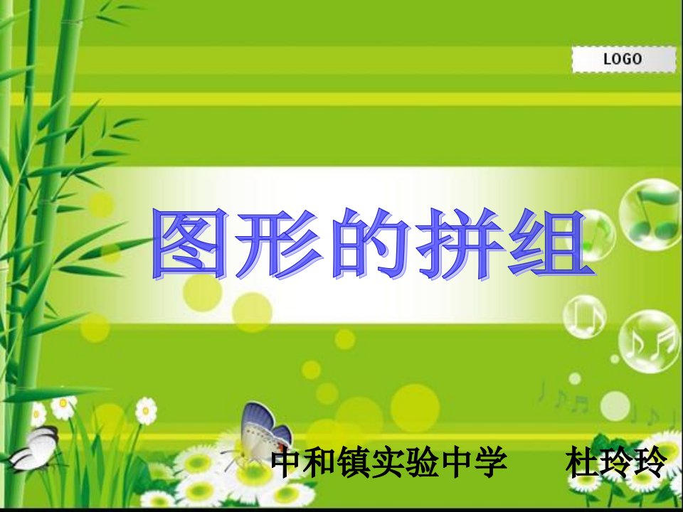 人教版四年级数学下册