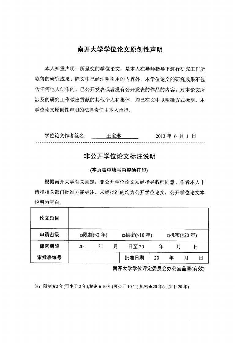 新型材料电气石对重金属污染农田土壤的修复技术及机理研究