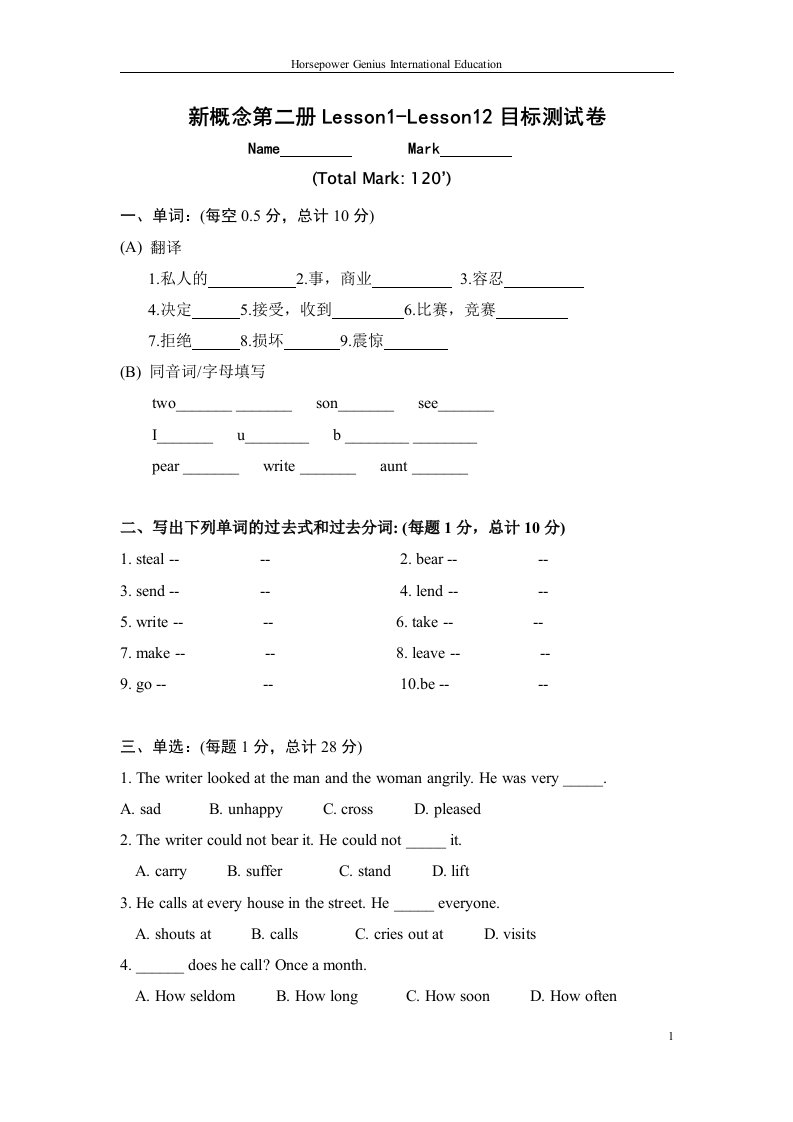 新概念第二册Lesson1-12测试