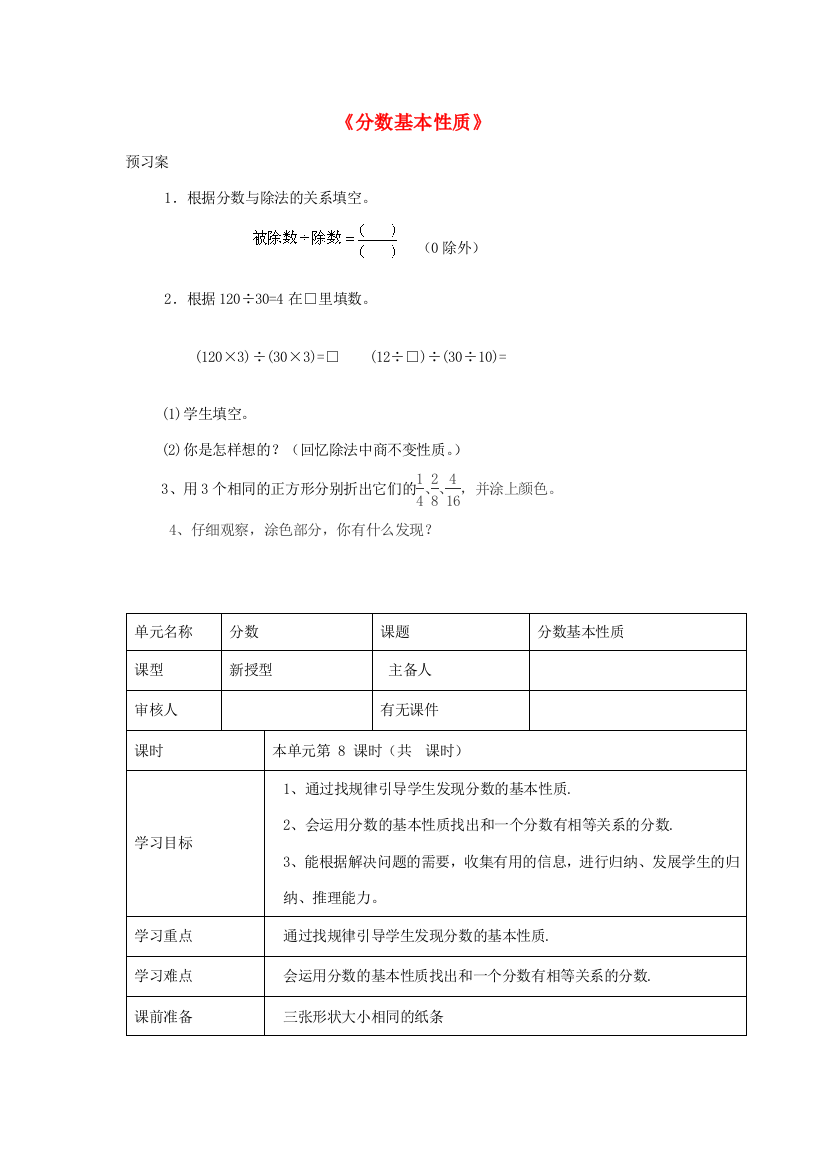 五年级数学上册