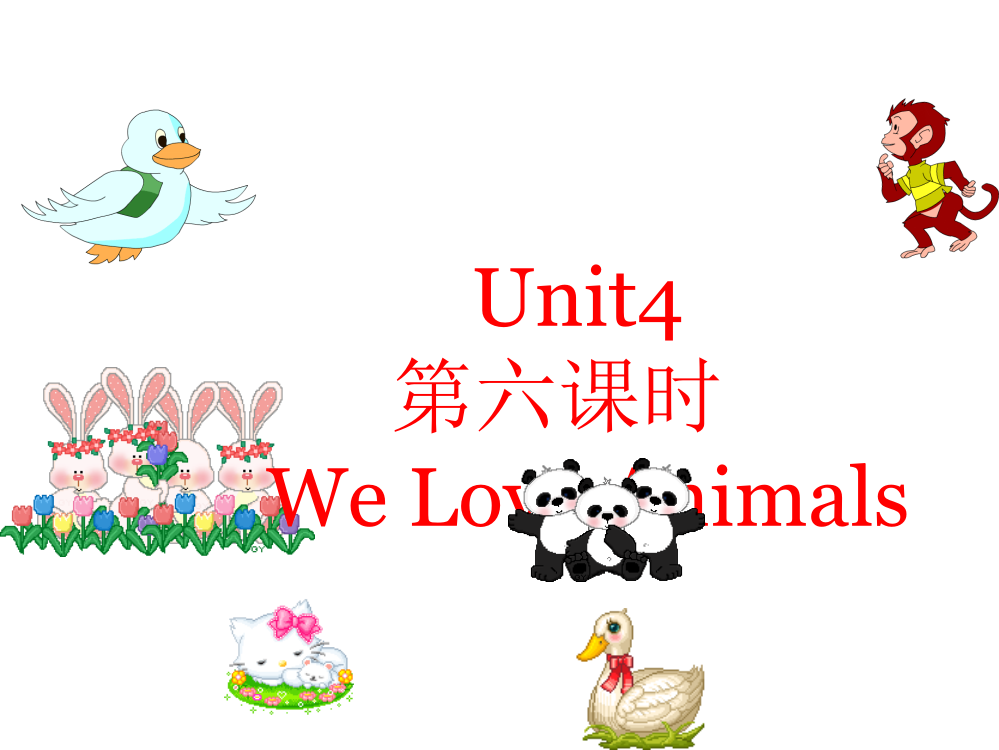 三年级上册英语课件－Unit4