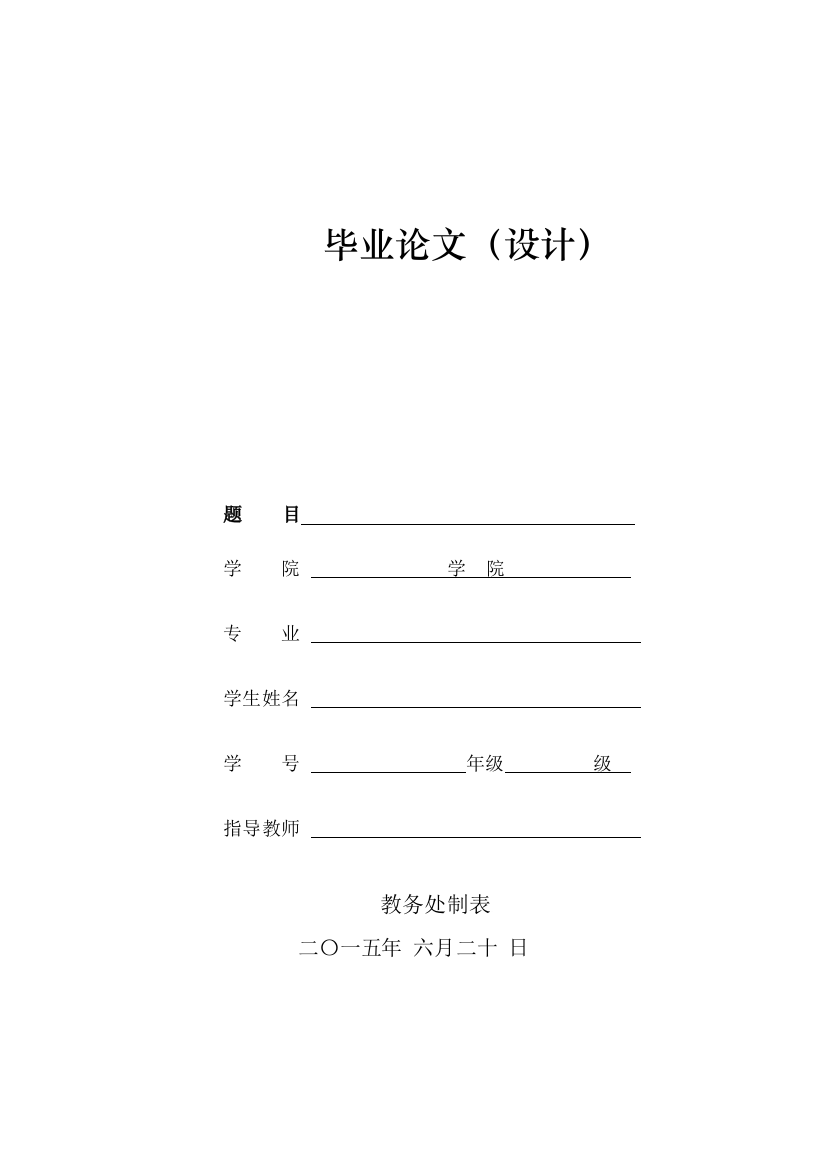 燃气工程成本控制毕业论文