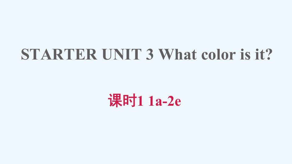 七年级英语上册StarterUnit3Whatcolorisit课时11a