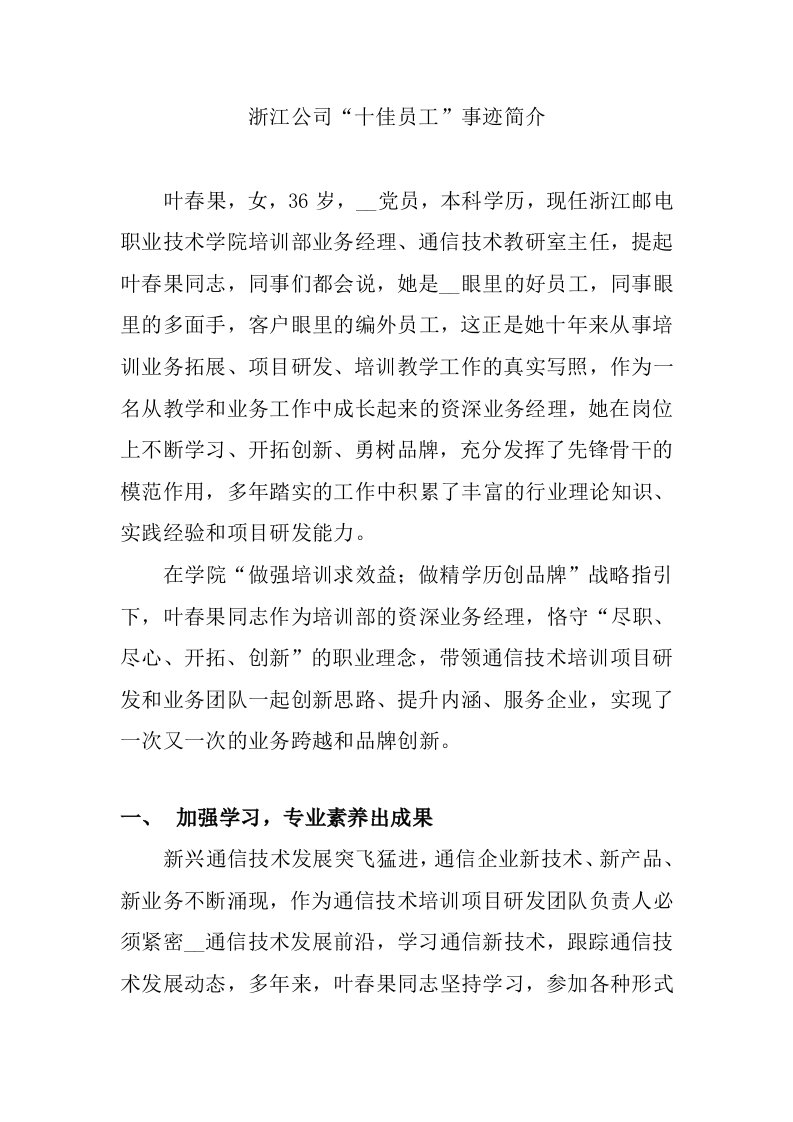 开拓创新树品牌服务企业求效益