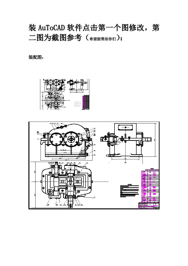 带式运输机课程设计图纸