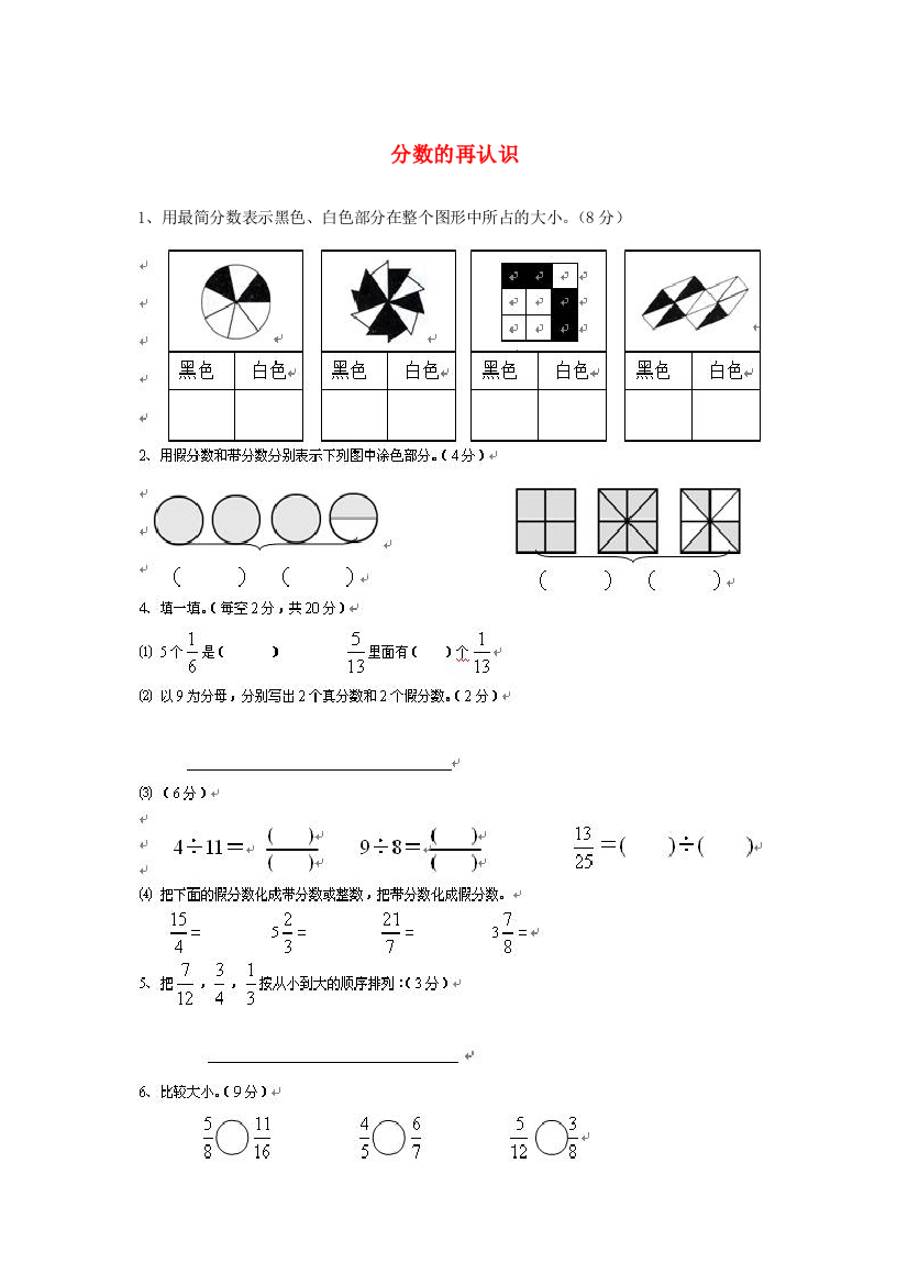 五年级数学上册