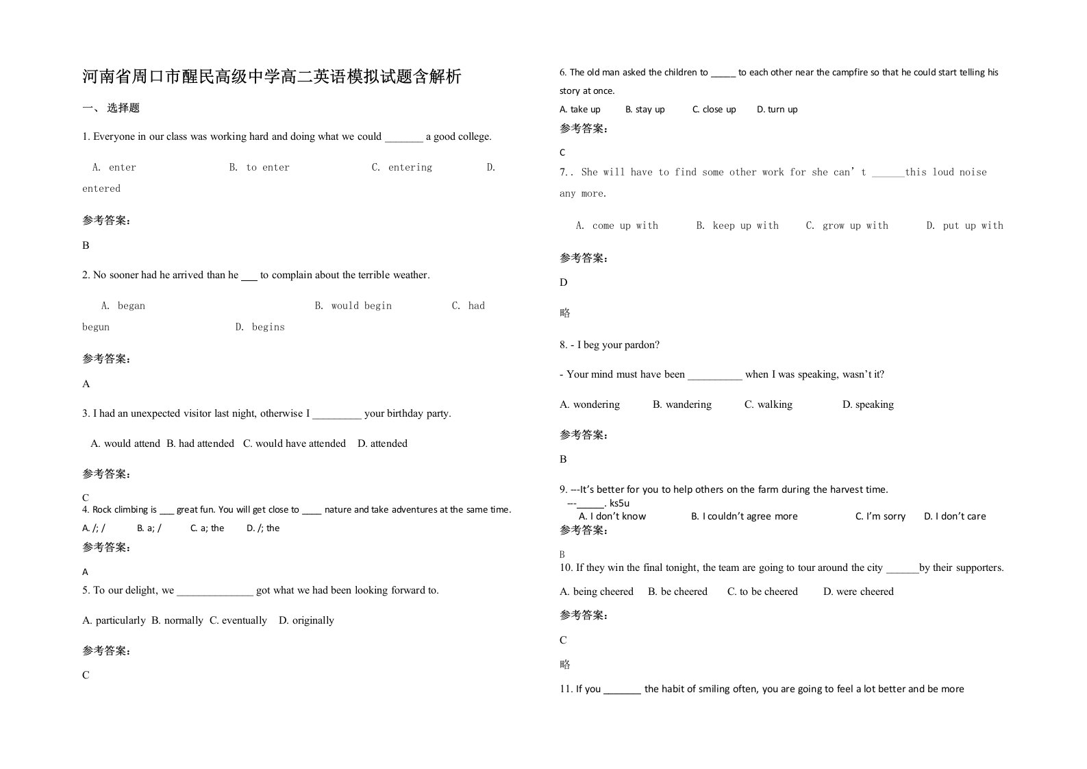 河南省周口市醒民高级中学高二英语模拟试题含解析