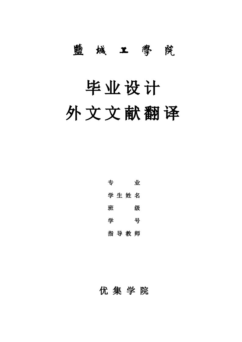 基于知识工程(KBE)设计方法外文文献翻译-其他专业