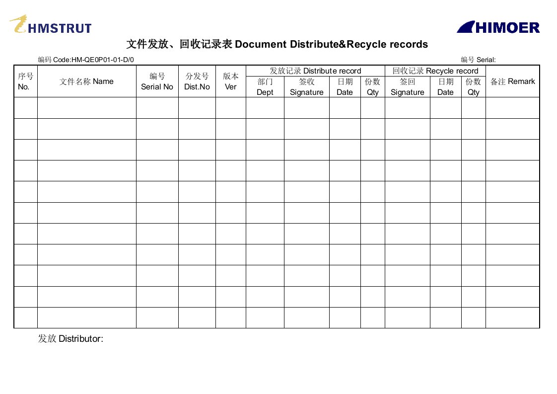 ISO9001表单英文版