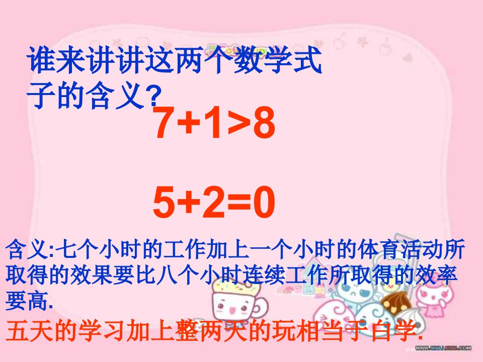 掌握学习方法提高学习效率主题班会解读ppt课件