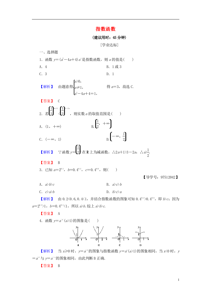 高中数学