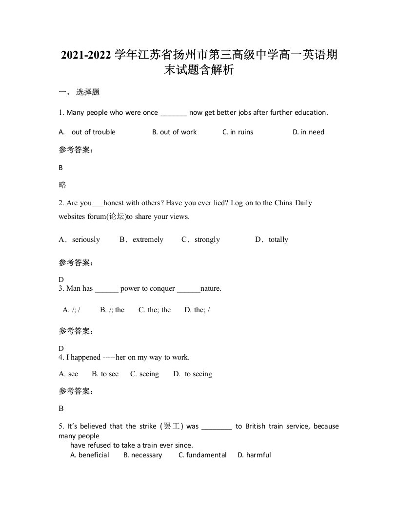 2021-2022学年江苏省扬州市第三高级中学高一英语期末试题含解析