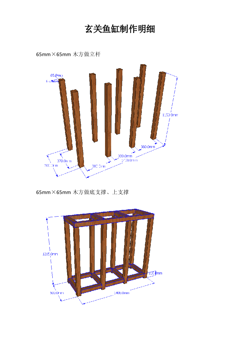 鱼缸玄关设计制作详图