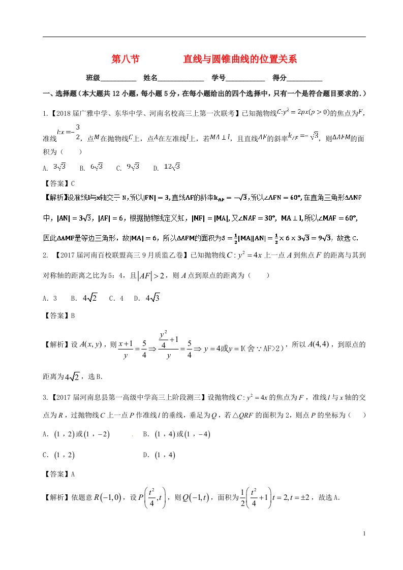 高考数学一轮复习