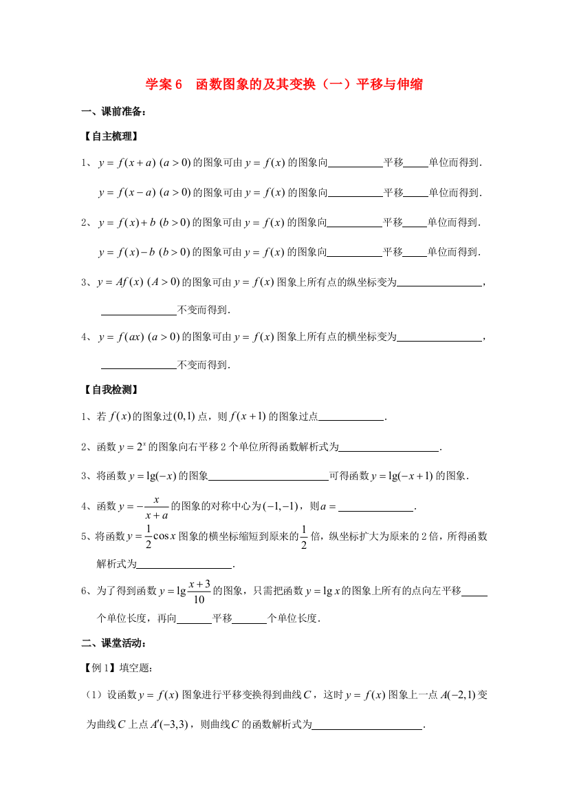 高中数学