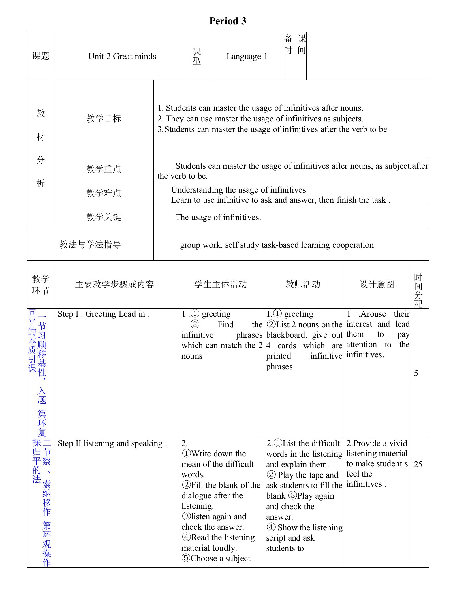 新沪教牛津版九年级上册英语