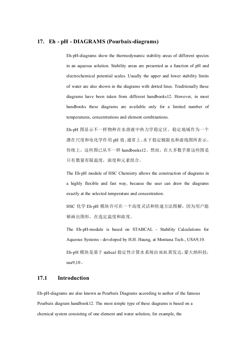 HSCChemistry使用基础手册EhpHDiagram模块中文