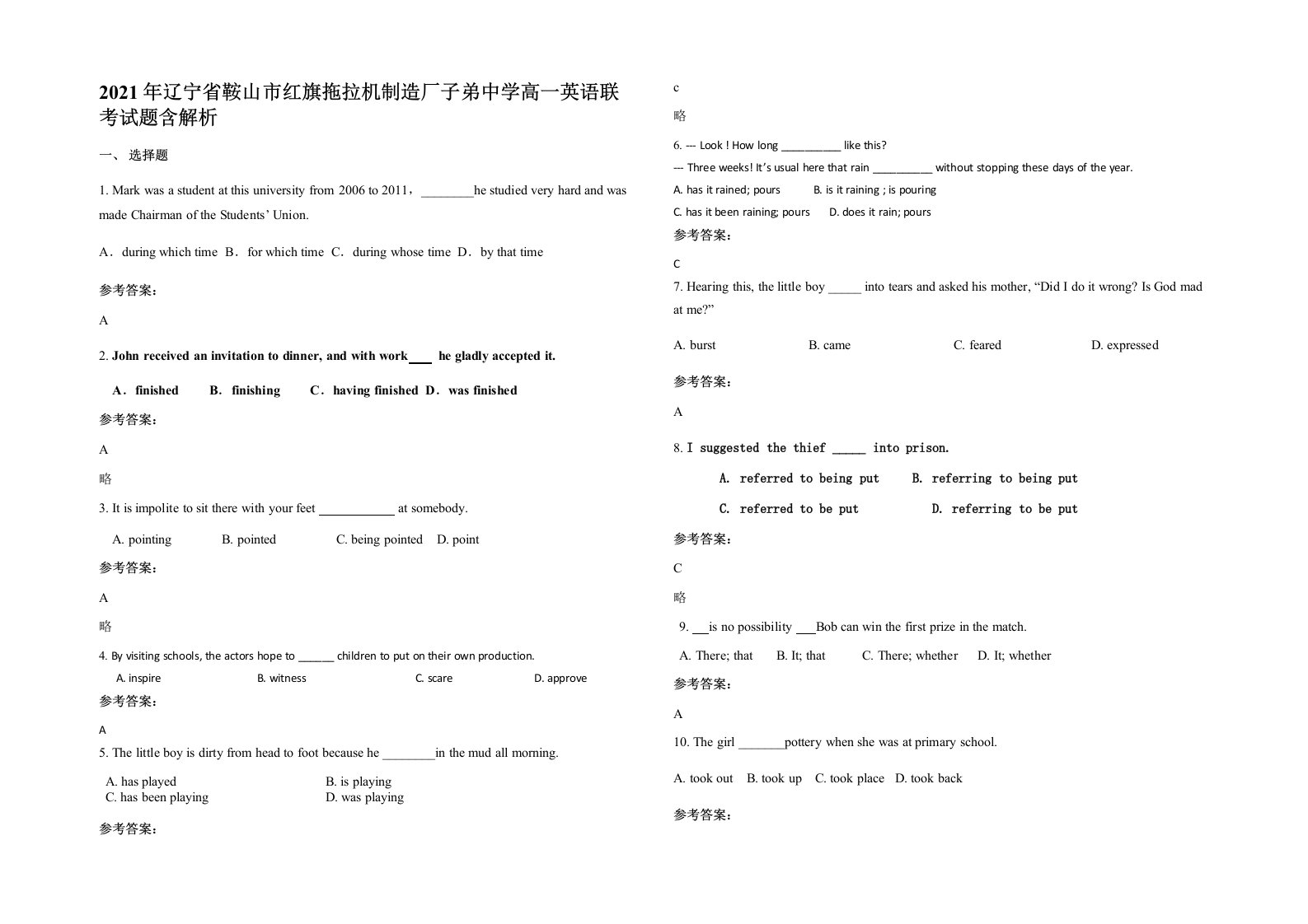 2021年辽宁省鞍山市红旗拖拉机制造厂子弟中学高一英语联考试题含解析