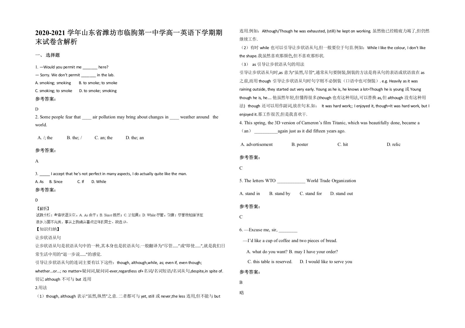 2020-2021学年山东省潍坊市临朐第一中学高一英语下学期期末试卷含解析