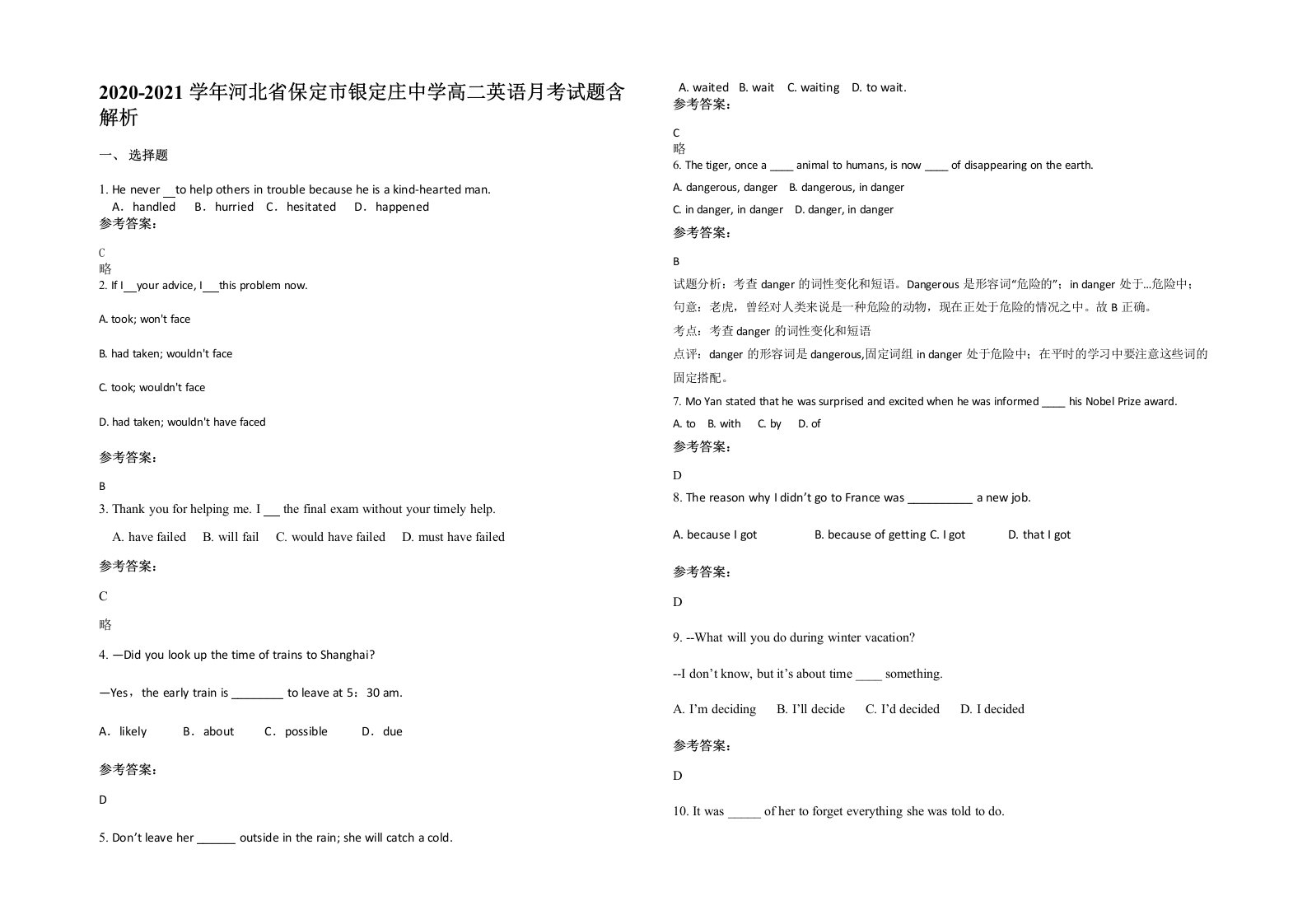 2020-2021学年河北省保定市银定庄中学高二英语月考试题含解析