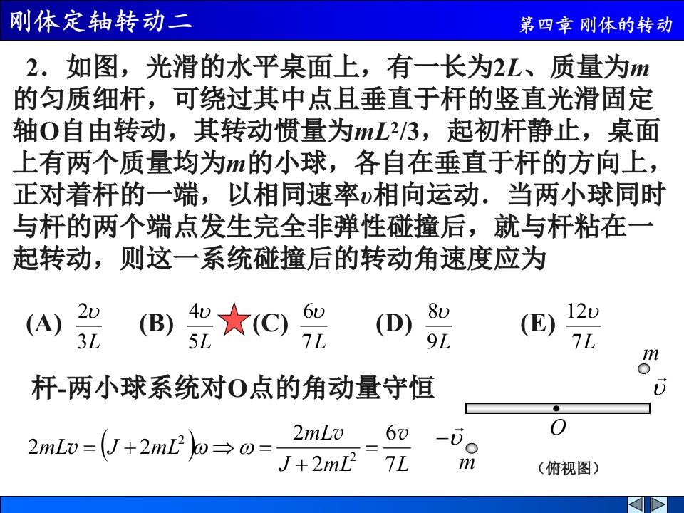 选择题