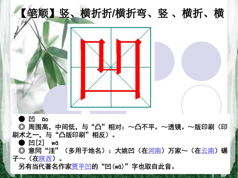 贾平凹风雨课件最新ppt