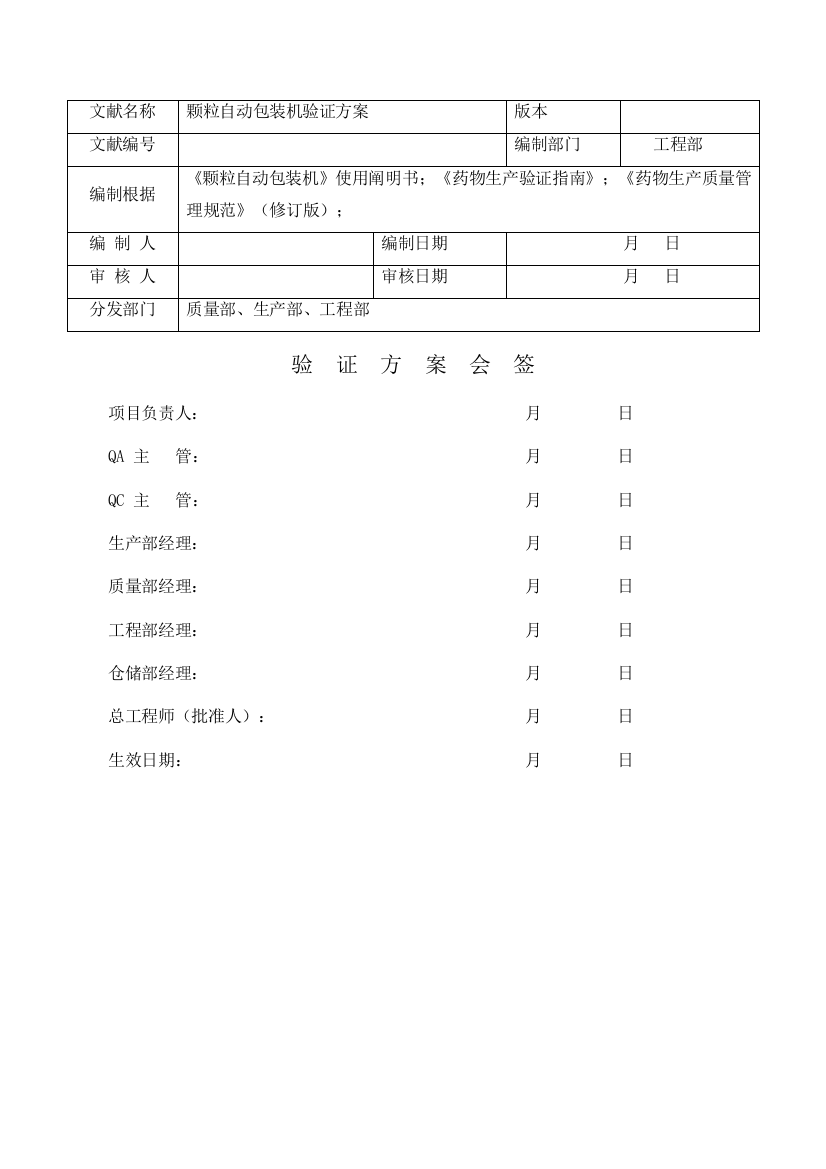 新版GMP颗粒自动包装机