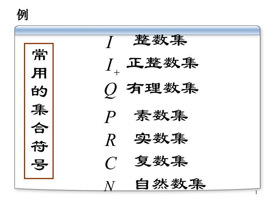 3.集合与关系①