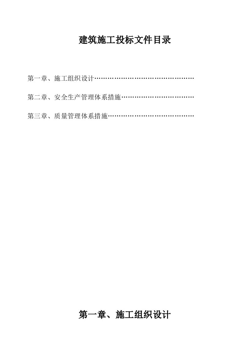 墙面粉刷施工方案