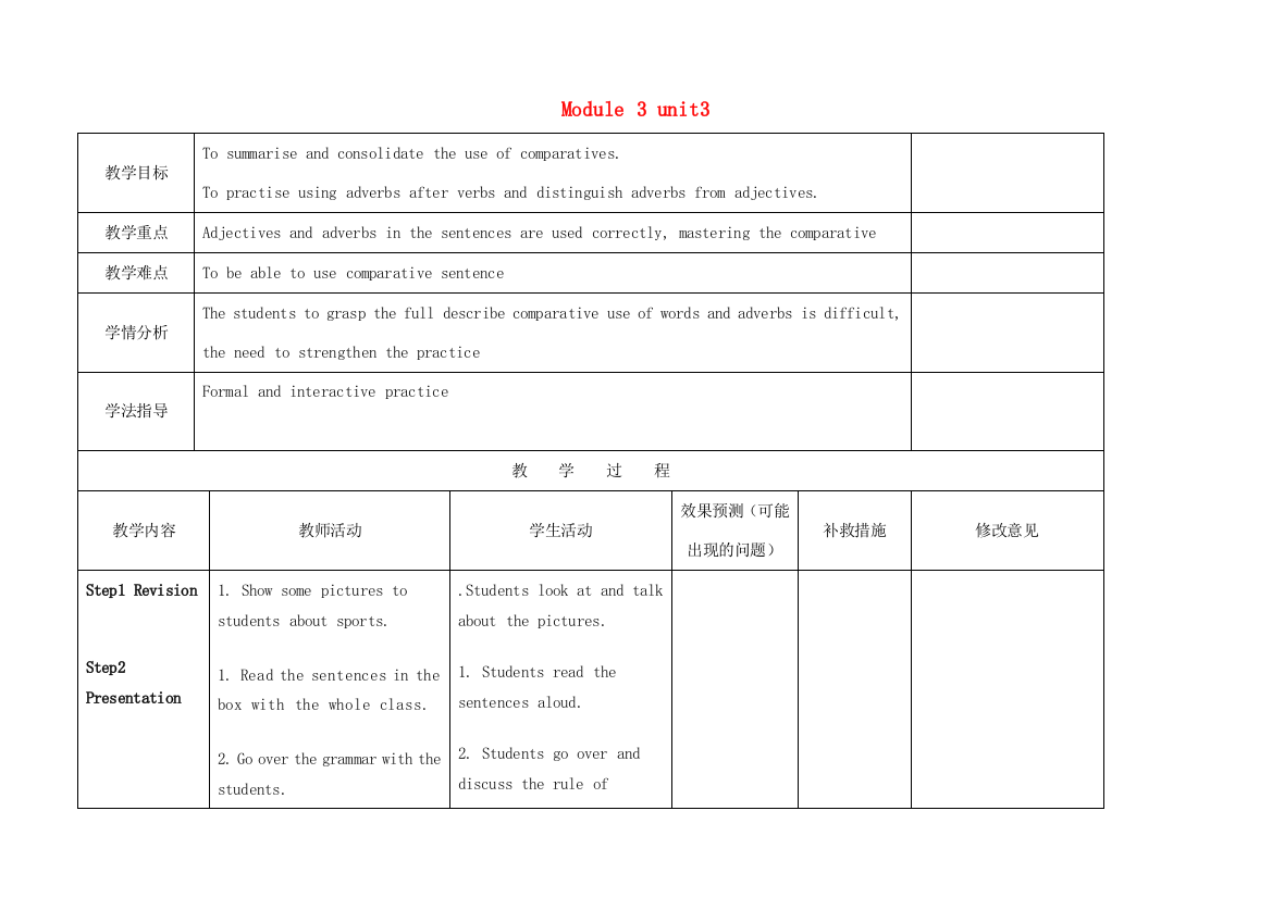 小学八年级英语上册