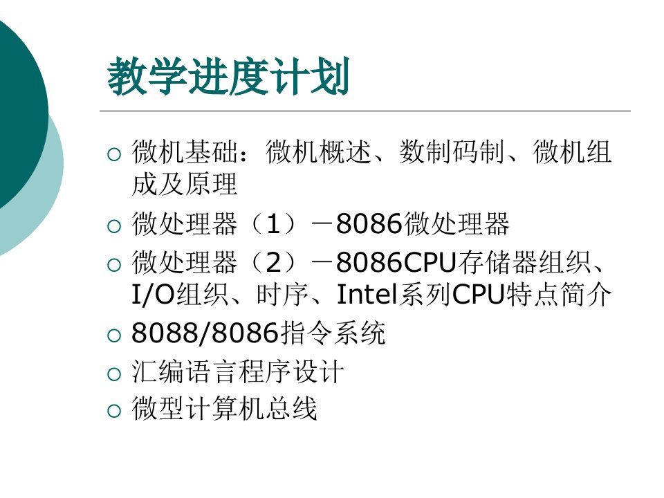 第1章计算机的基本组成