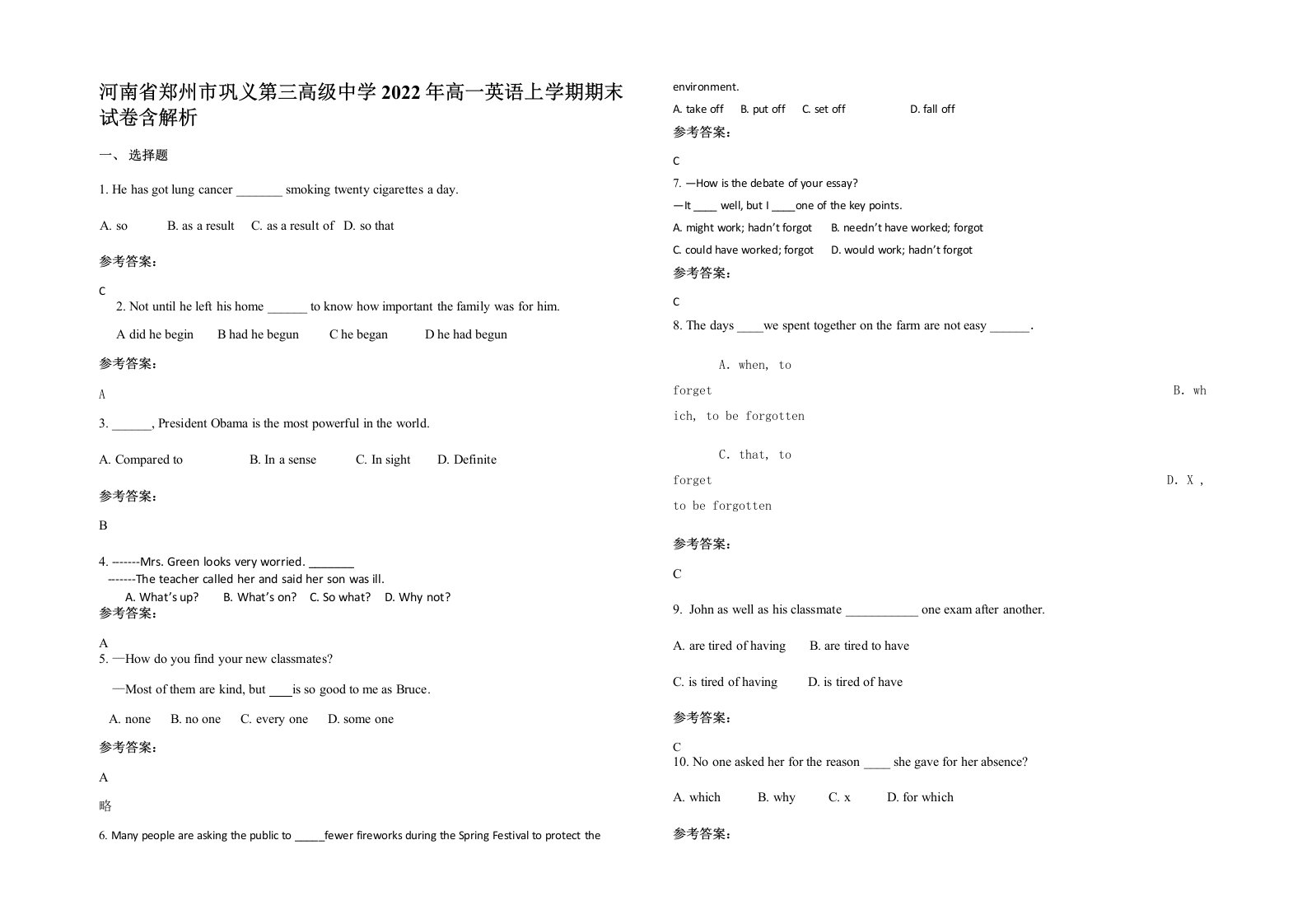 河南省郑州市巩义第三高级中学2022年高一英语上学期期末试卷含解析