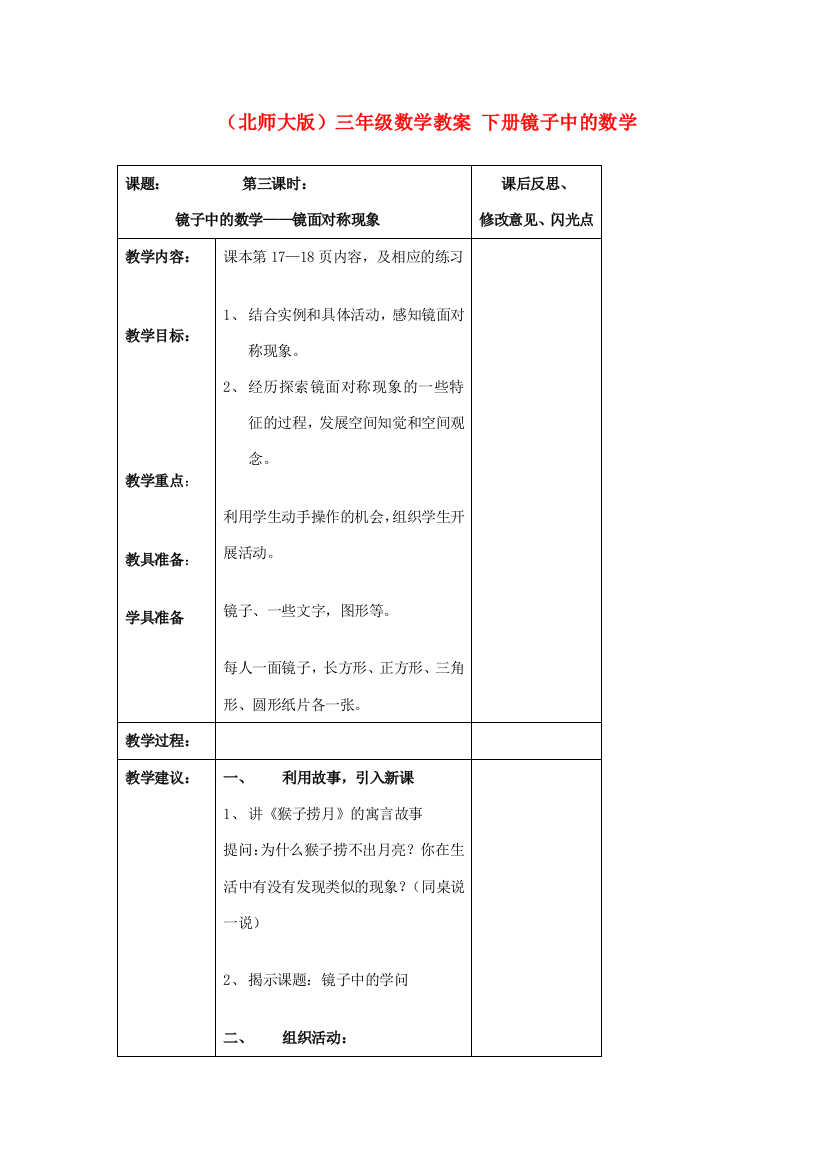 三年级数学下册